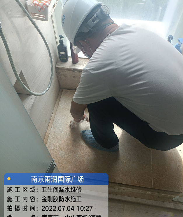 吉林家庭卫生间渗水的处理与维护方法