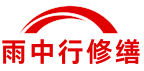 吉林地下人防堵漏