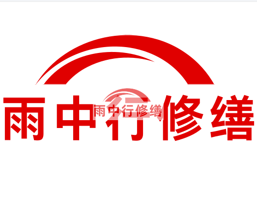 吉林房屋漏水找专业的防水公司
