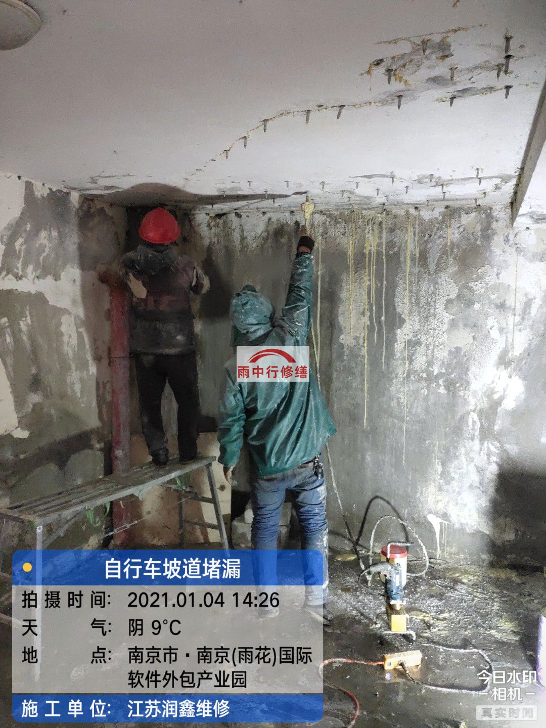 吉林地下室堵漏