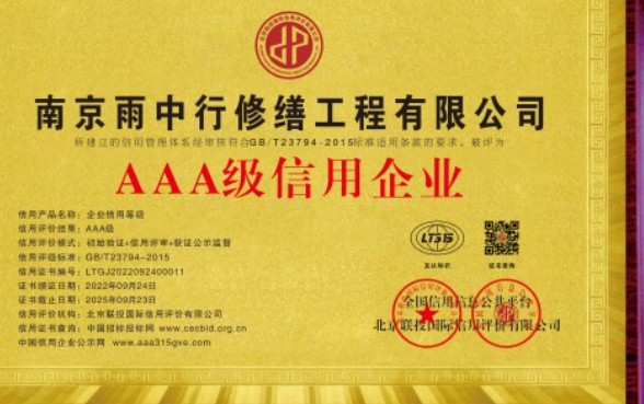 吉林企业资质认证