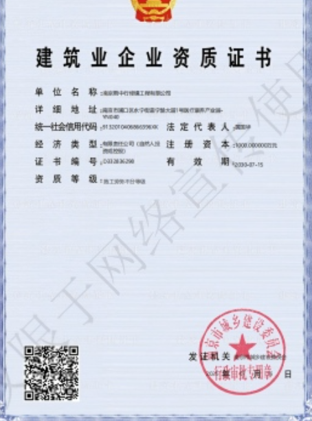 吉林建筑施工资质证书
