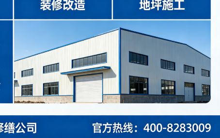 吉林厂房金属屋面隔热翻新一体化方案（详细施工要点）